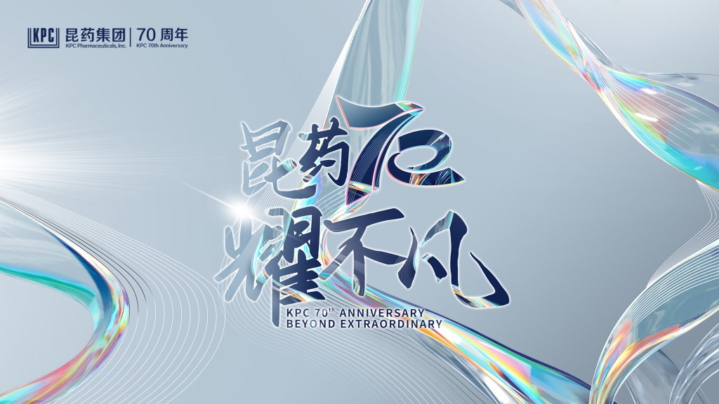 9888拉斯维加斯70周年主题宣传片《不凡》